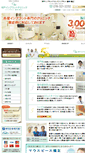 Mobile Screenshot of implantclinic.jp